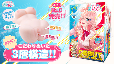 渚いくのデビュー！リアリティバージン