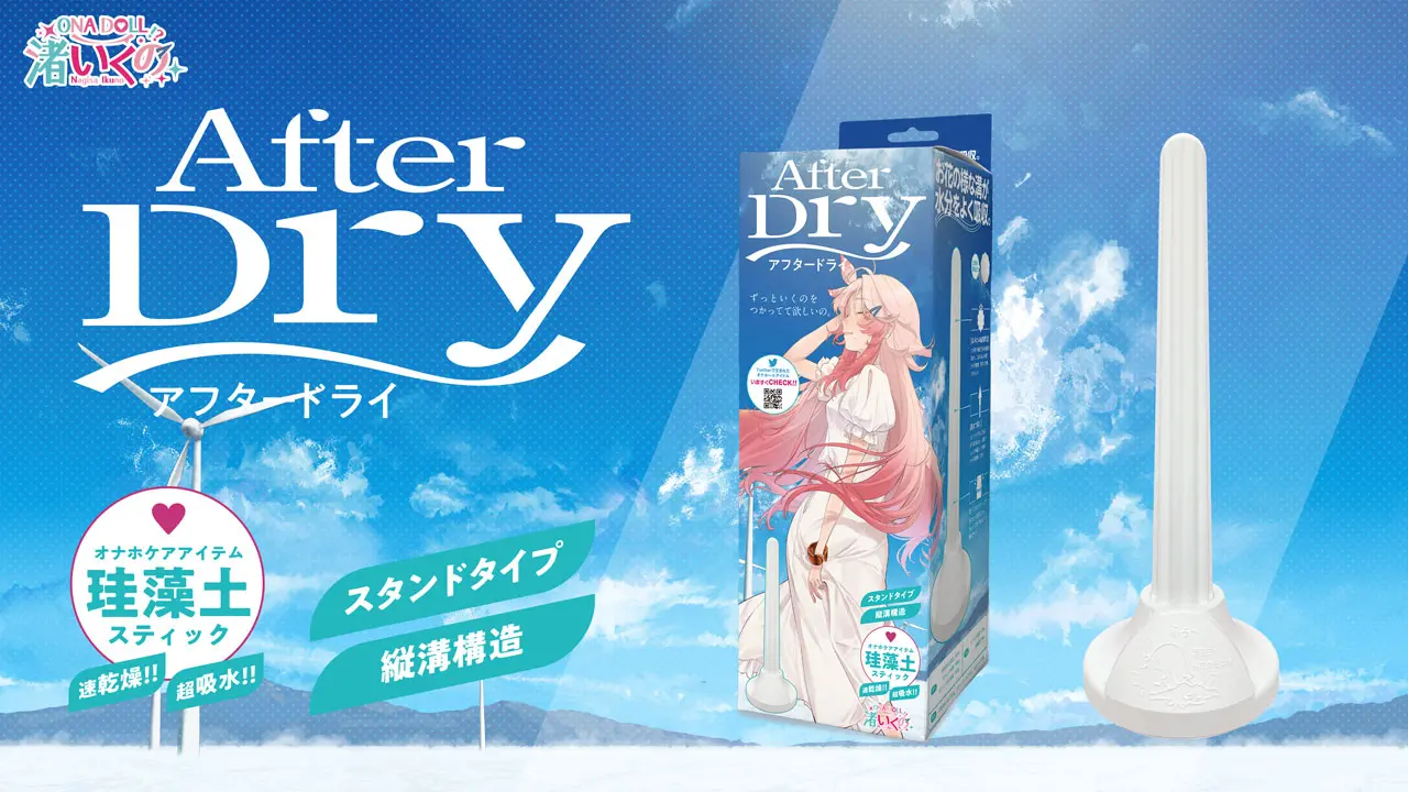 渚いくの珪藻土スティック