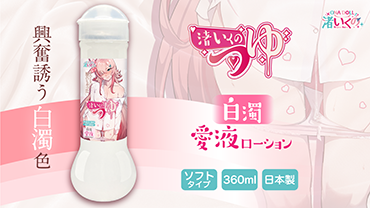 渚いくのつゆ