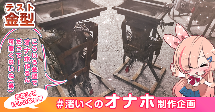 渚いくの